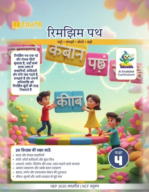 Hindi Grammar Eduflier book cover