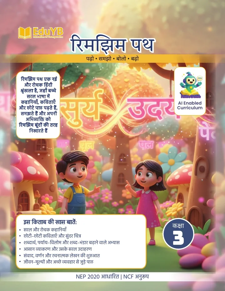Hindi Grammar Grade 3 approved Eduflier book cover