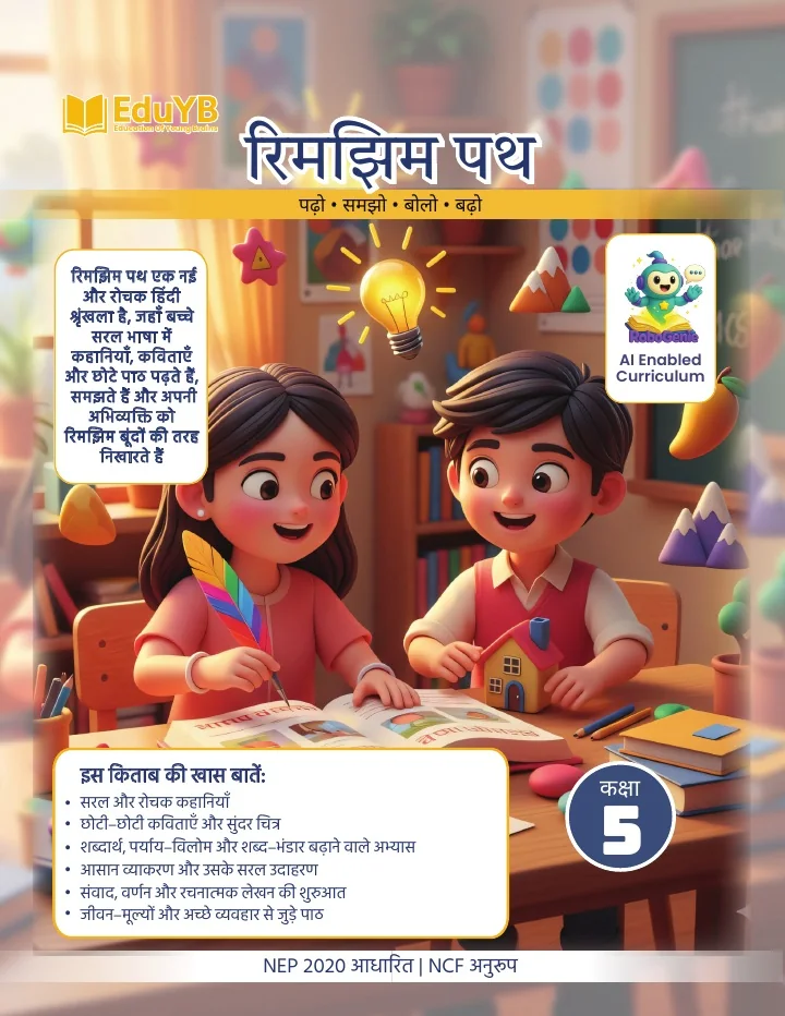 Hindi Grammar Grade 5 approved Eduflier book cover