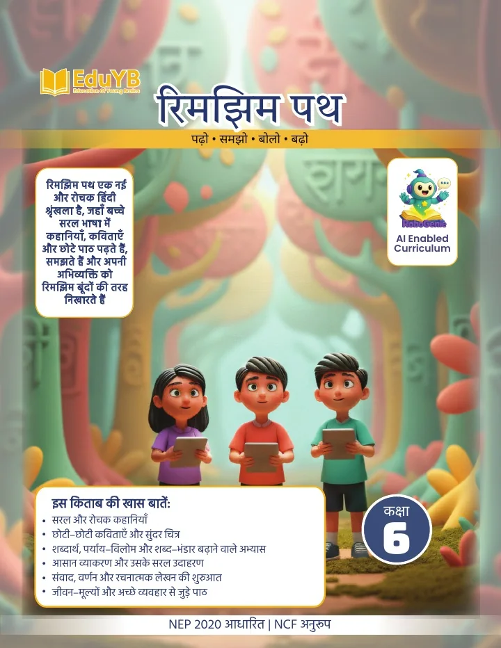 Hindi Grammar Grade 6 approved Eduflier book cover